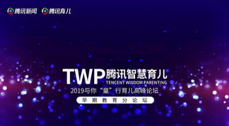 智慧育儿CCPro七彩宝屋保教院李健：结合客户需求 助力科学育儿